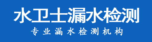 蒙阴县暗管漏水检测